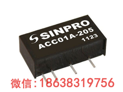 ACX01A系列SINPRO星博1W直流直流DCDC转换器
