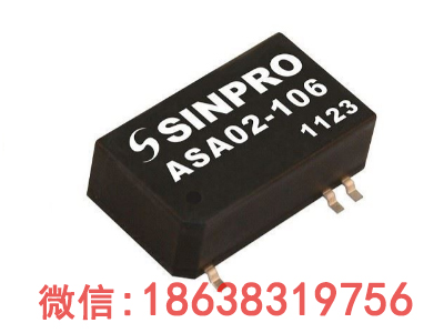 ASX02系列SINPRO星博2W直流直流DCDC转换器